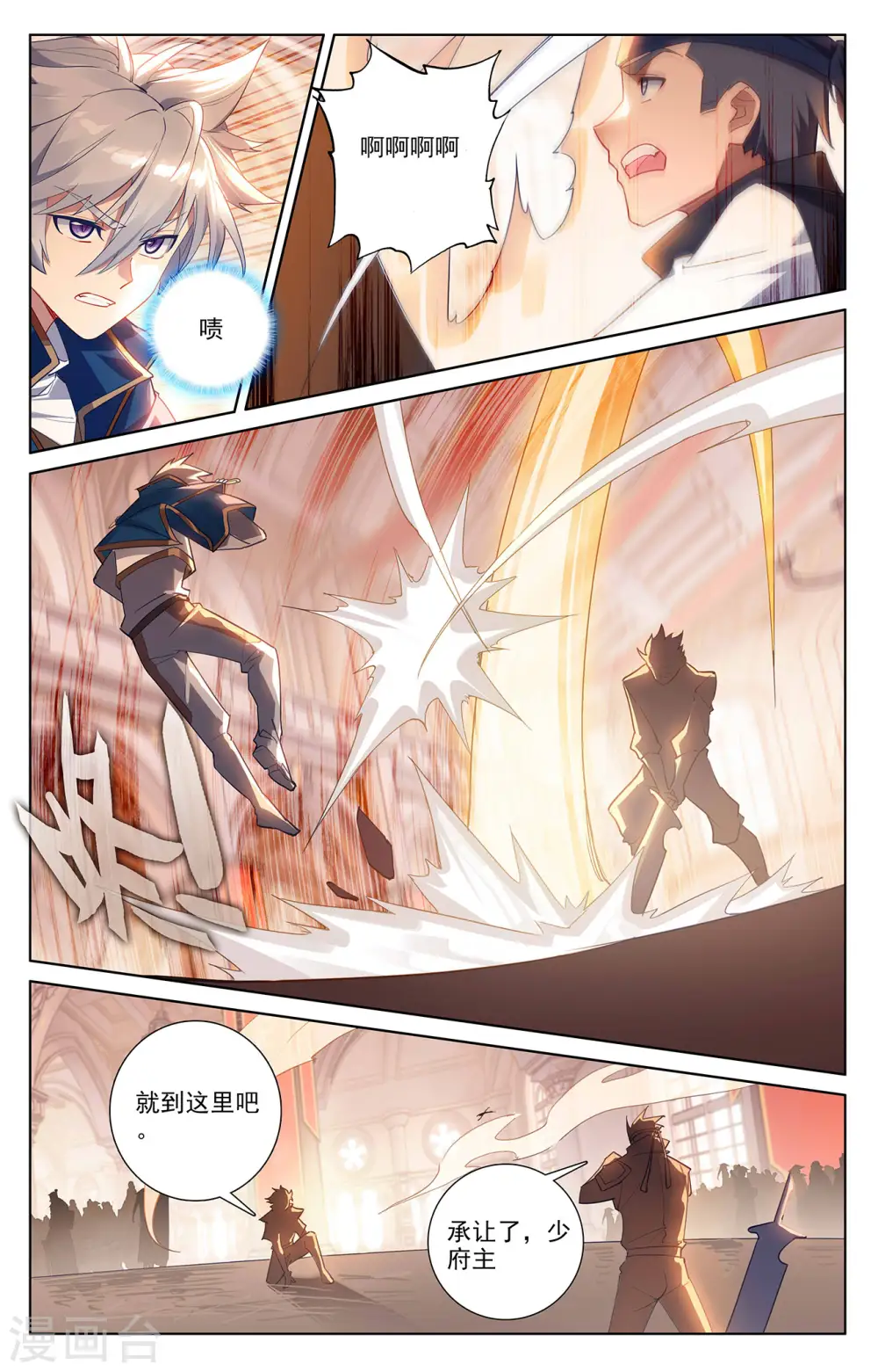 第44话 宋家外援10