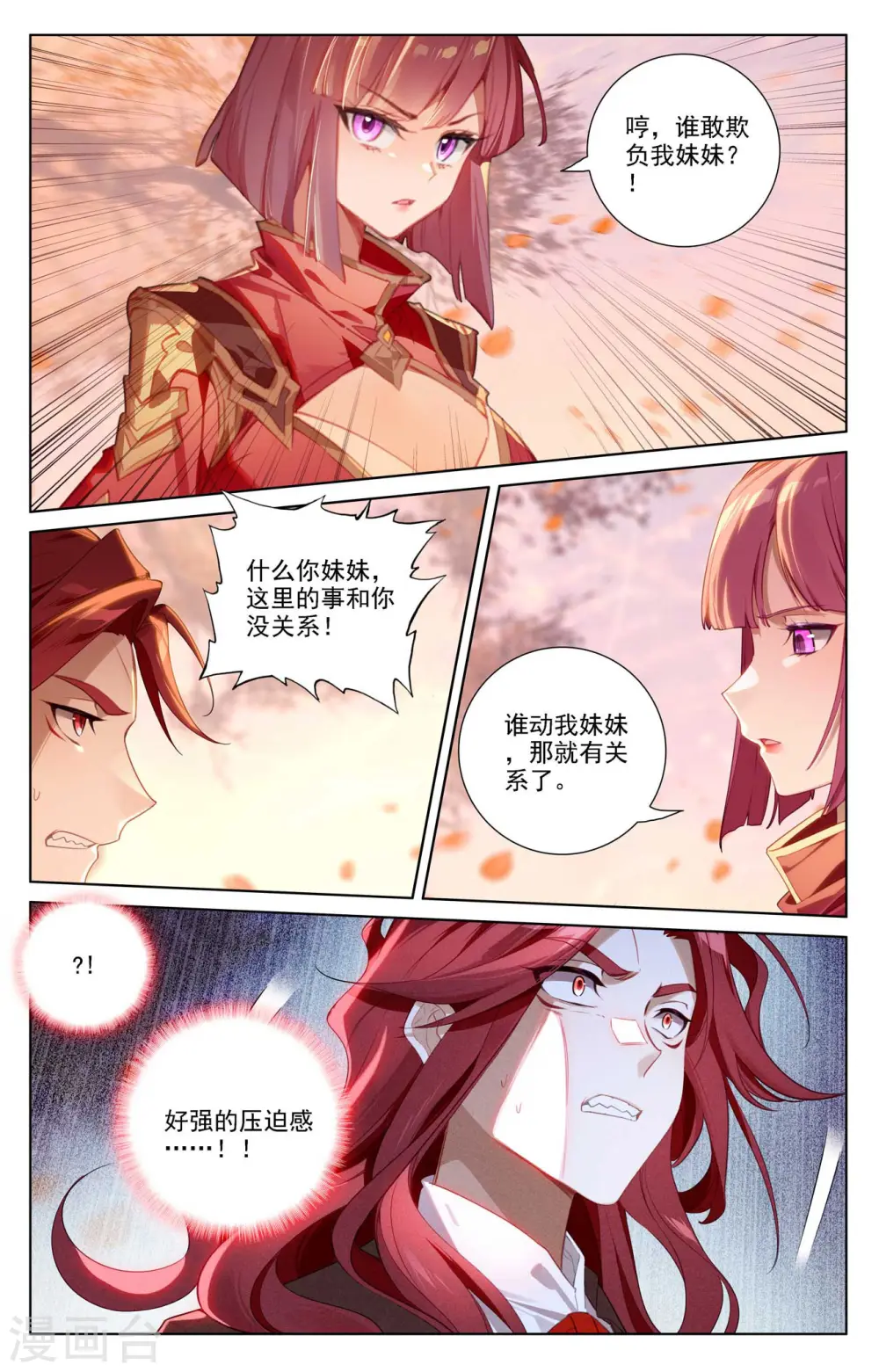 第82话 纠缠清儿14