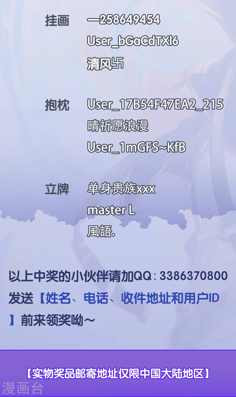 活动02 周年活动中奖名单1