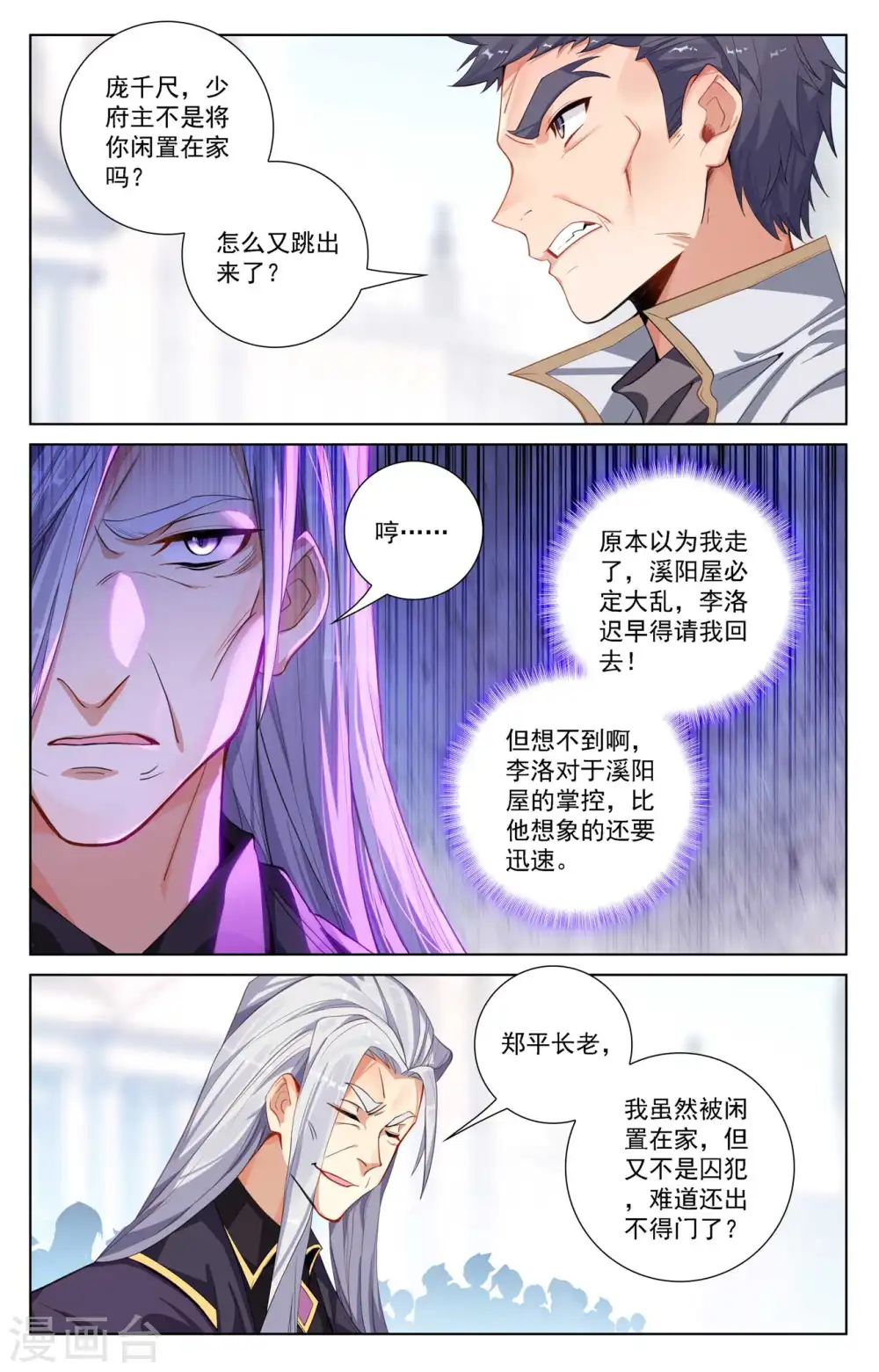 第113话 总部门前11