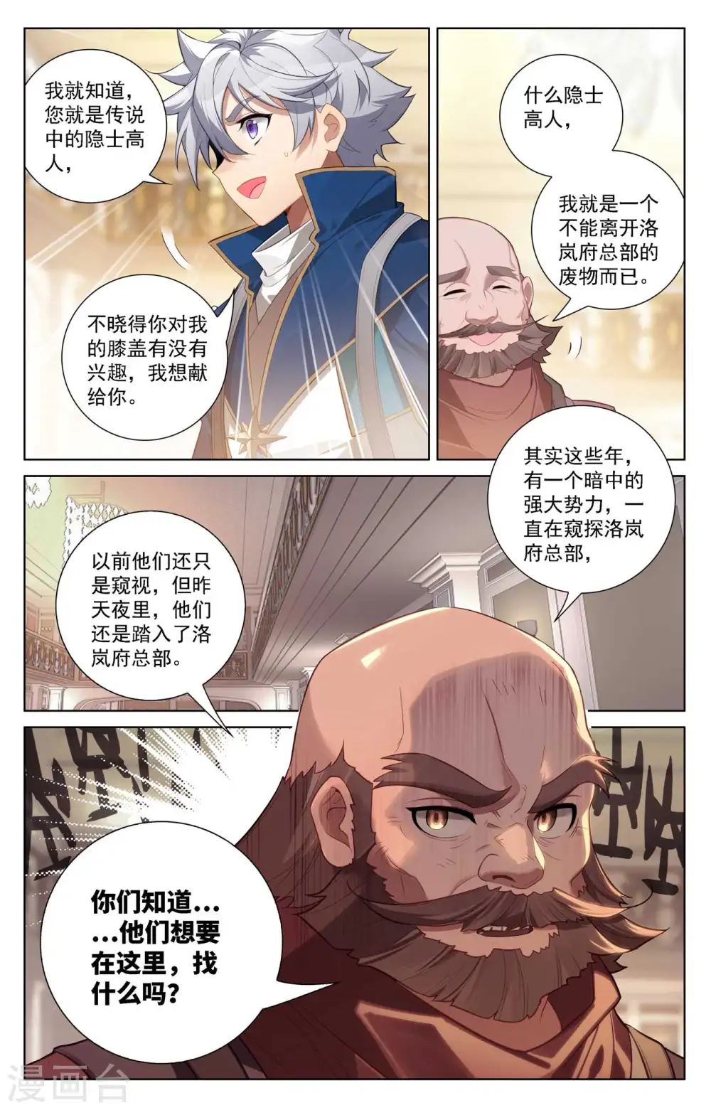 第110话 地宫烛火9