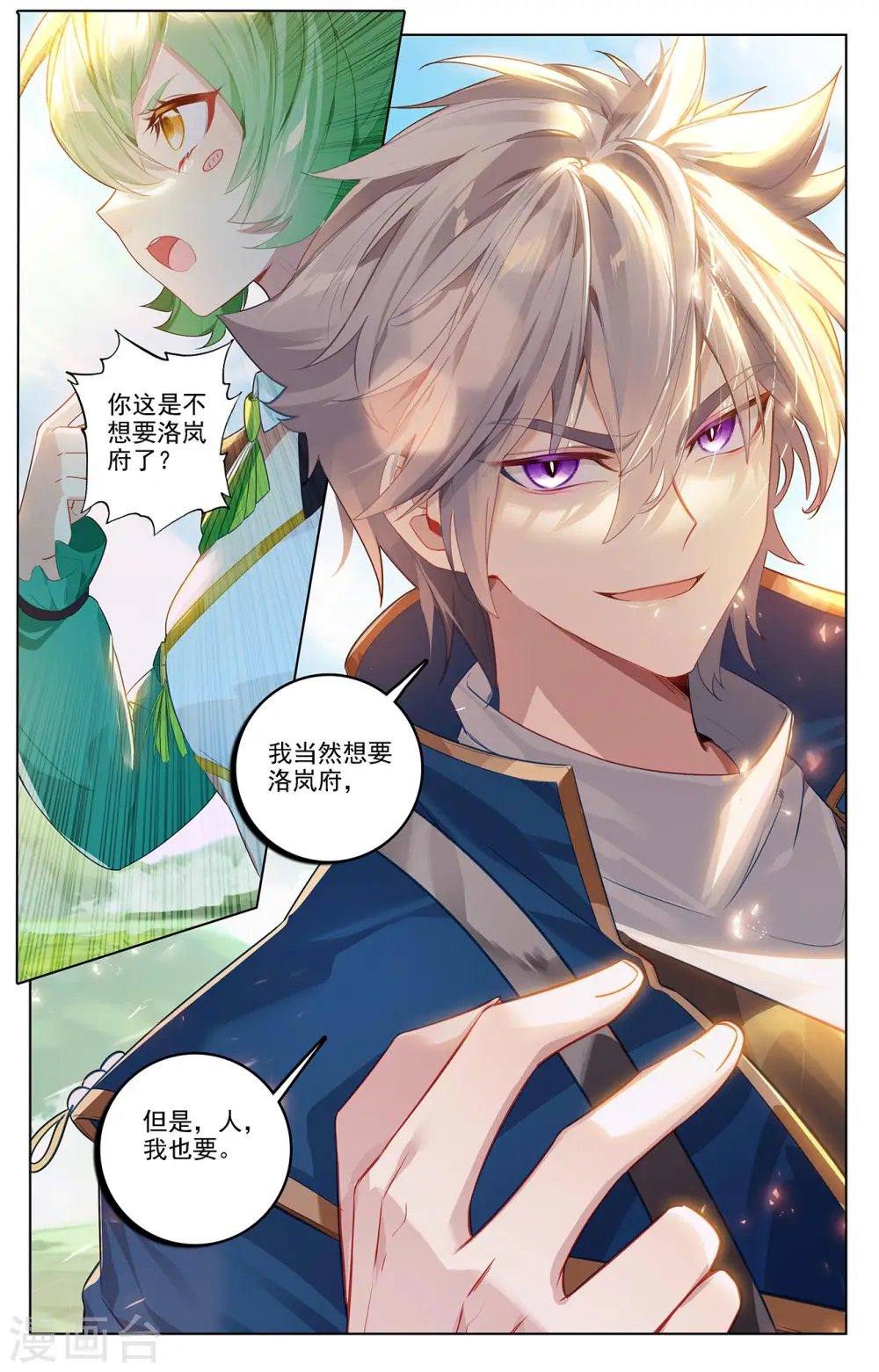 第51话 司秋颖9