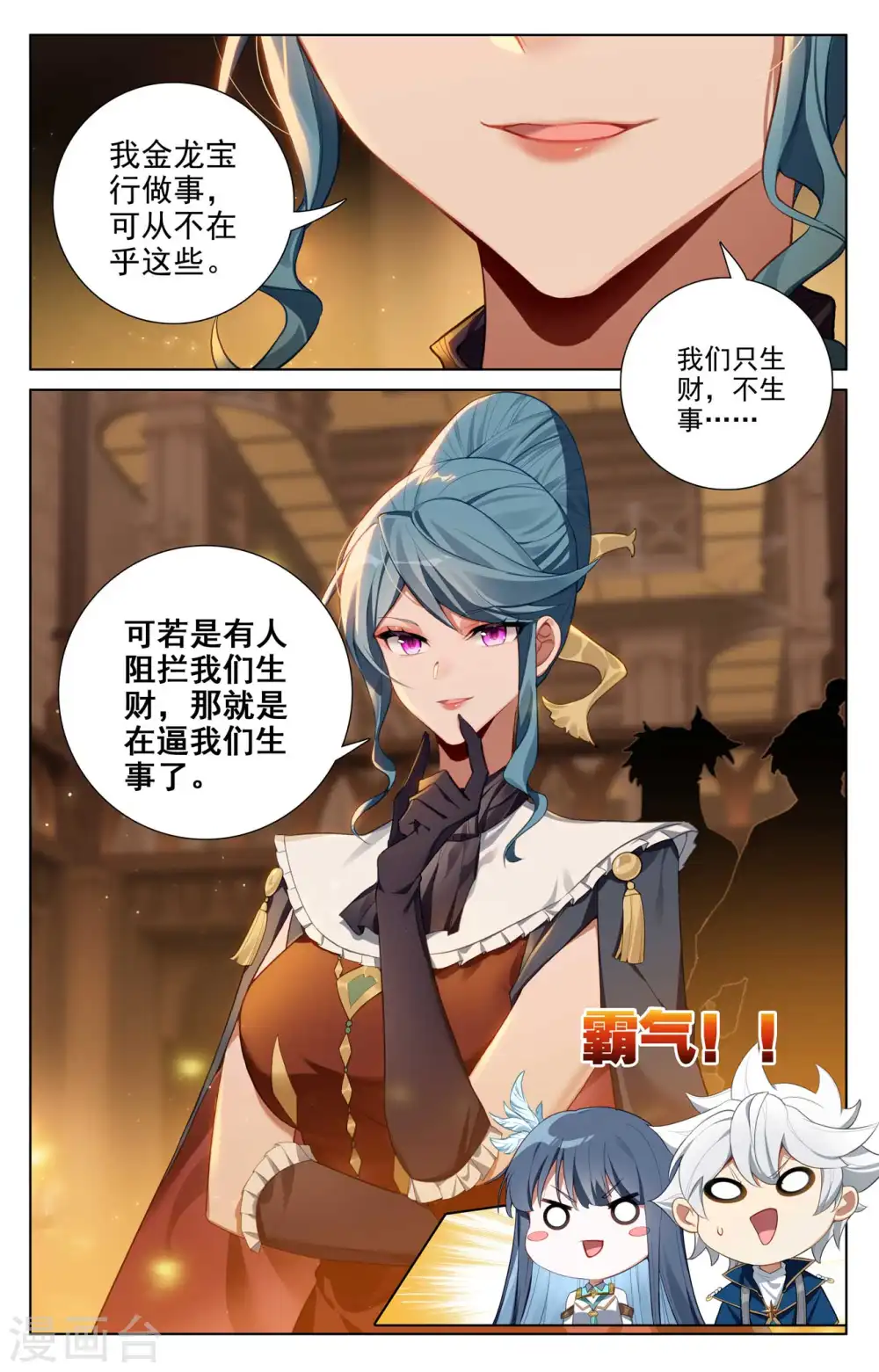 第131话 扭曲心思2