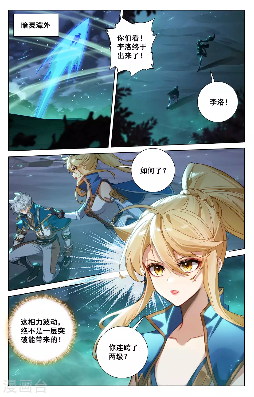 第153话 猛薅一把12