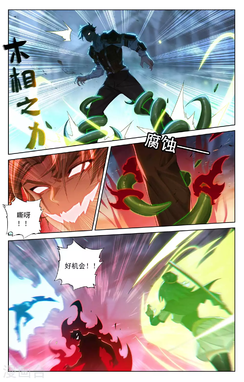 第164话 寻找机会1