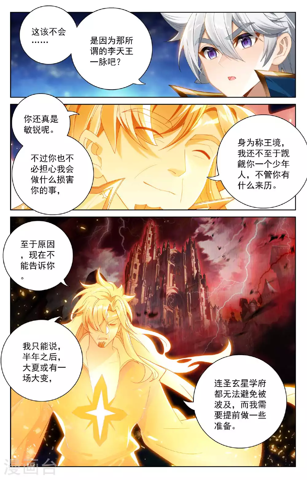 第173话 院长要求9