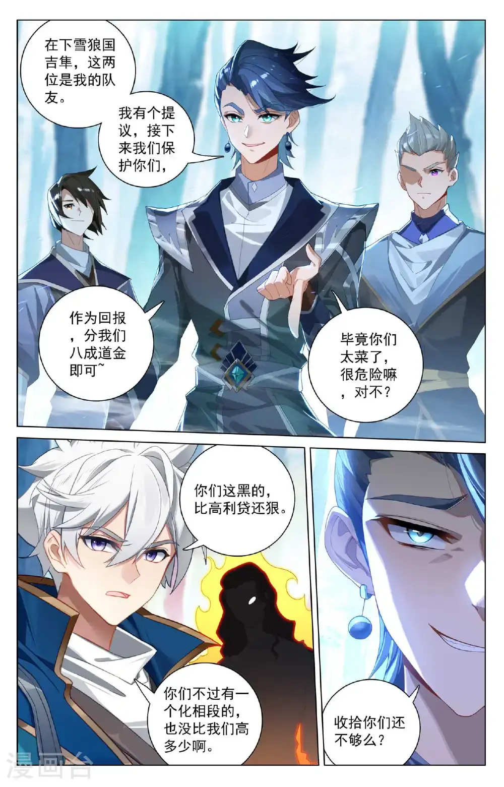 第187话 情绪复杂3