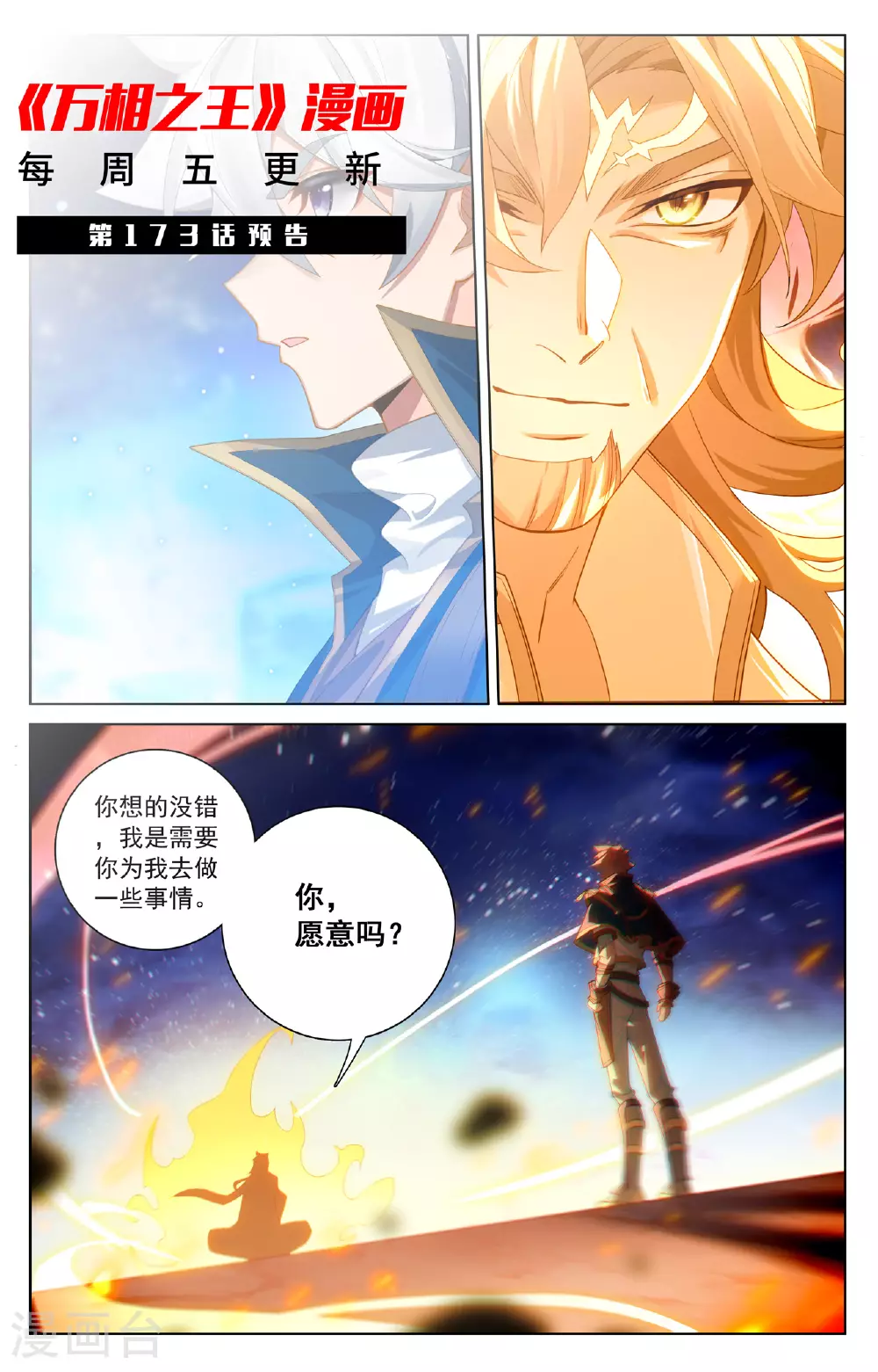 第172话 封印三尾18