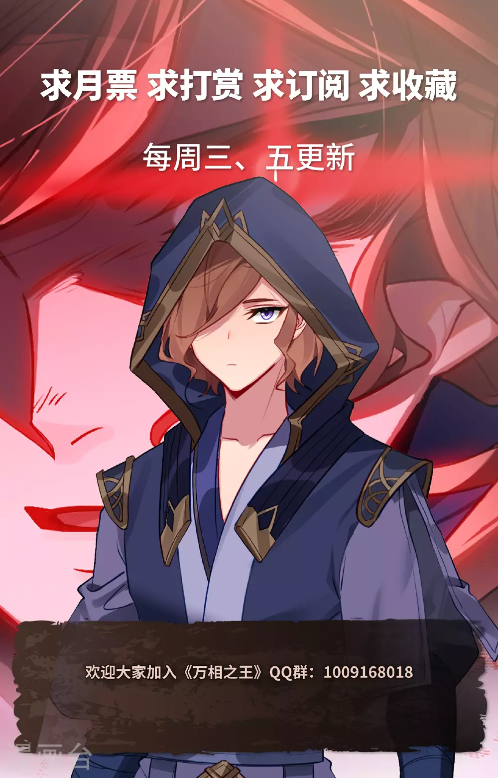 第144话 手蛛异类17