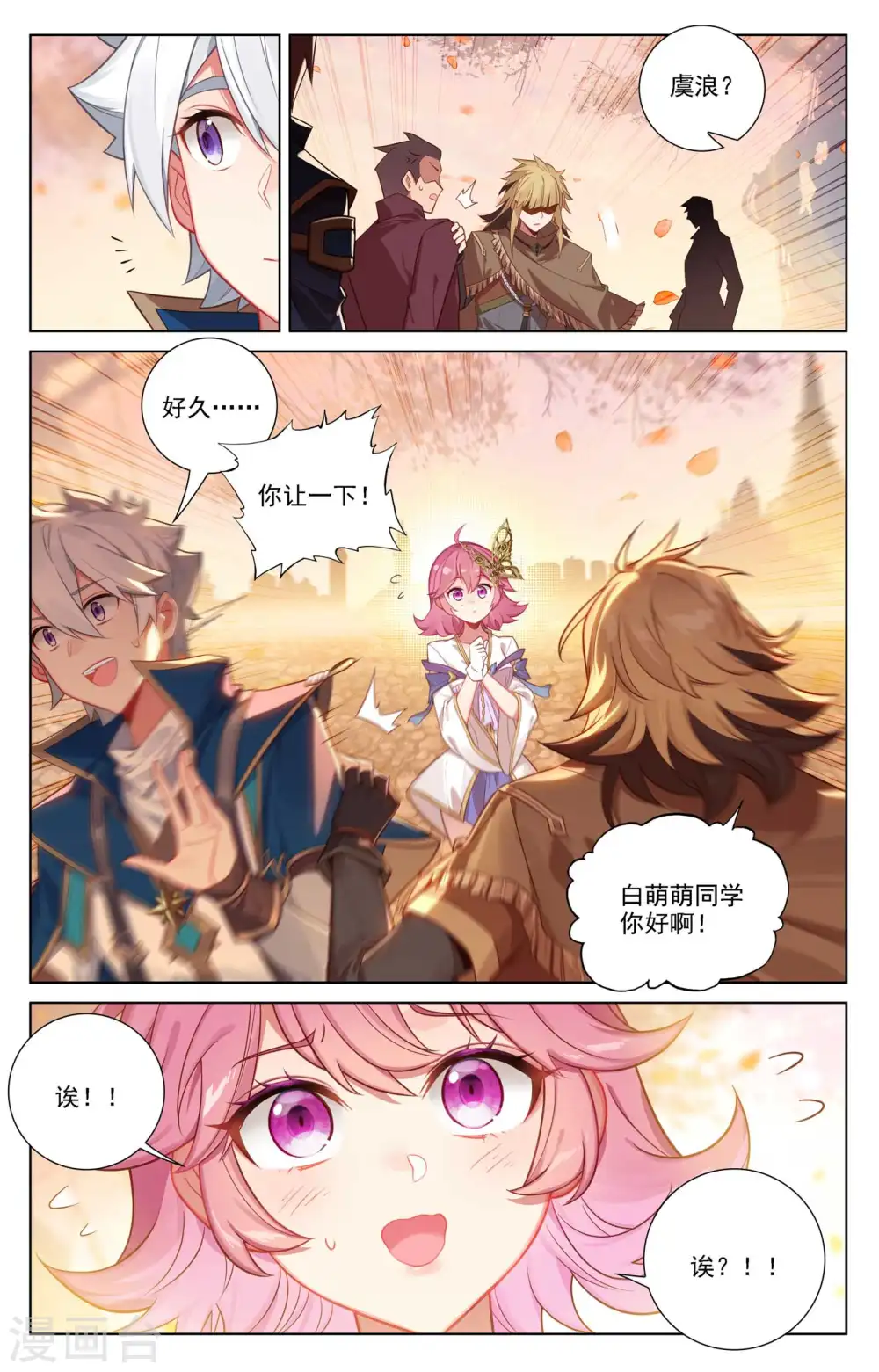 第79话 相曦传说14
