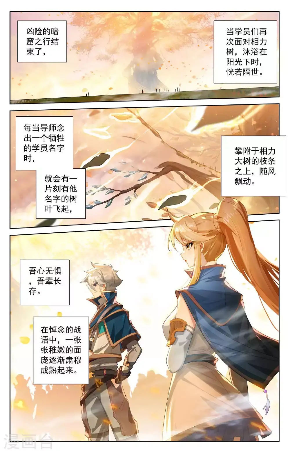 第175话 黎碧学姐1