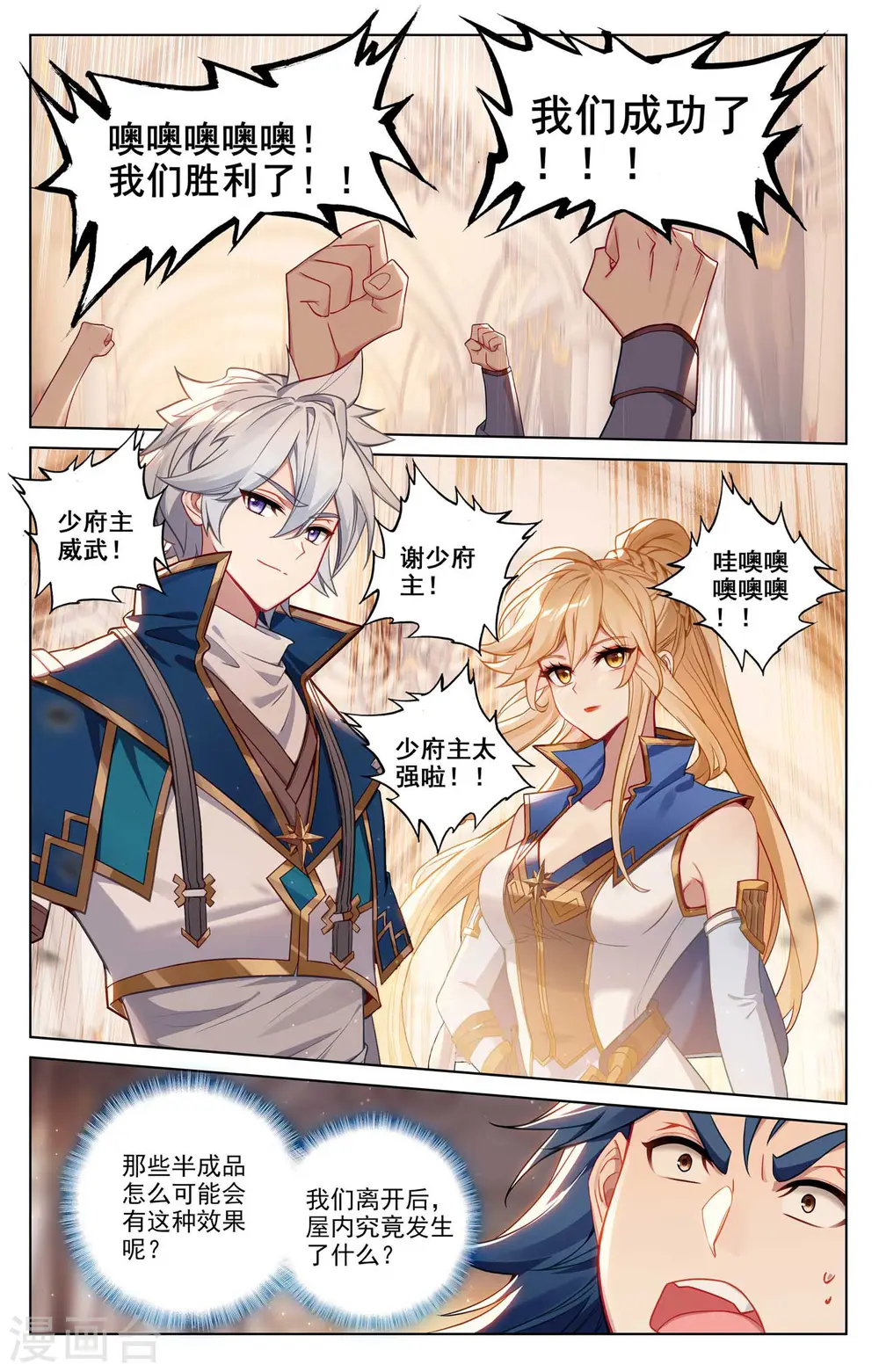 第134话 点睛解毒6