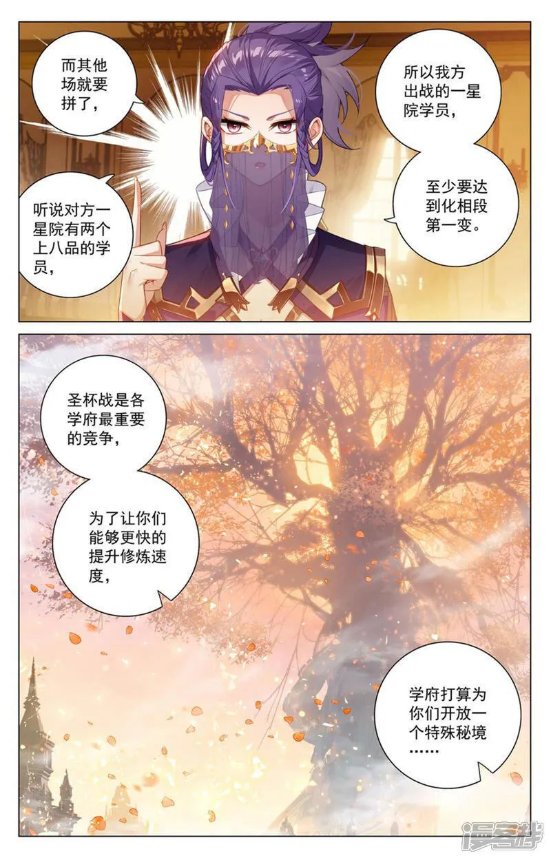第200话 门票大赛14
