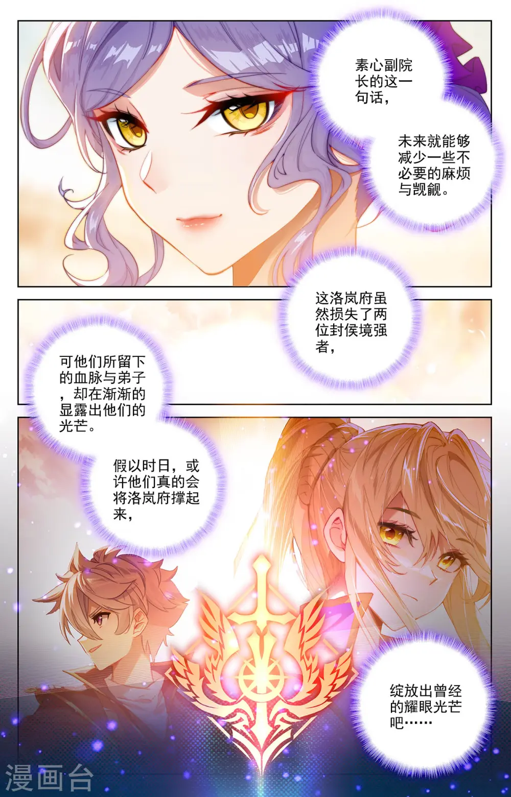 第70话 双相显露14