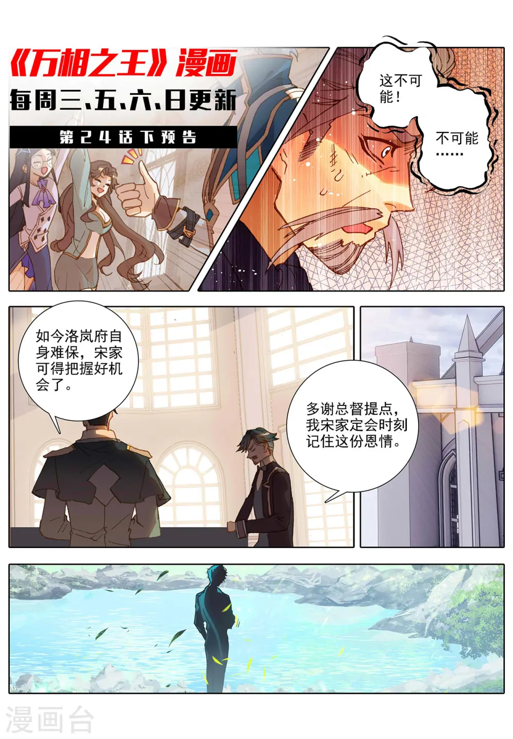 第24话上 总督府10