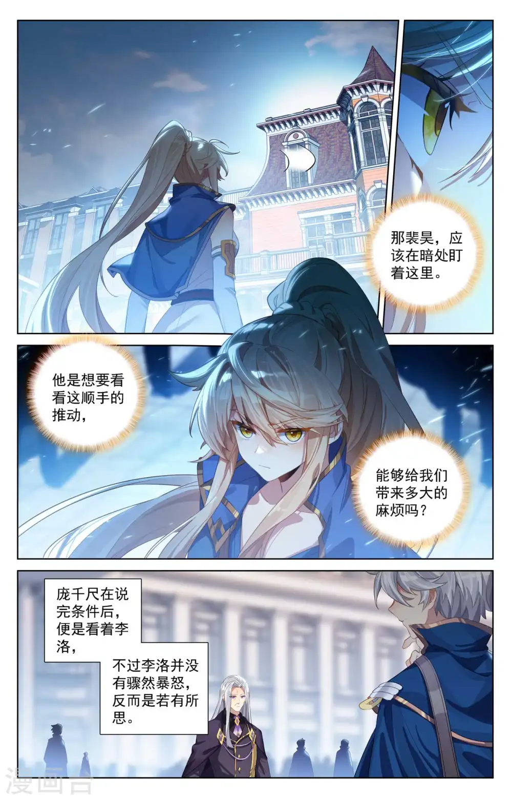 第114话 全部吃下6