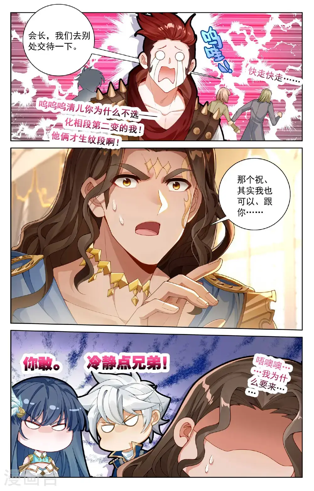 第185话 道场规则4
