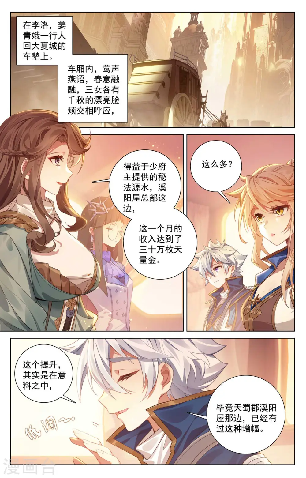 第109话 真不省心8