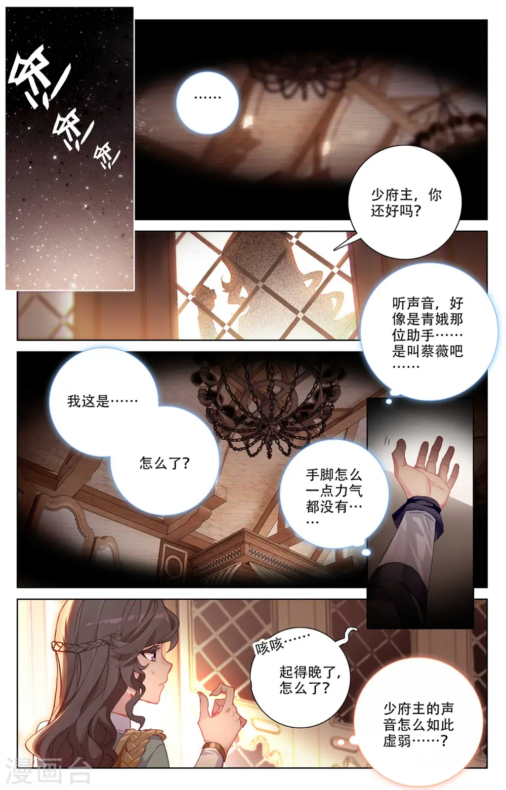 第6话上 新的开始1