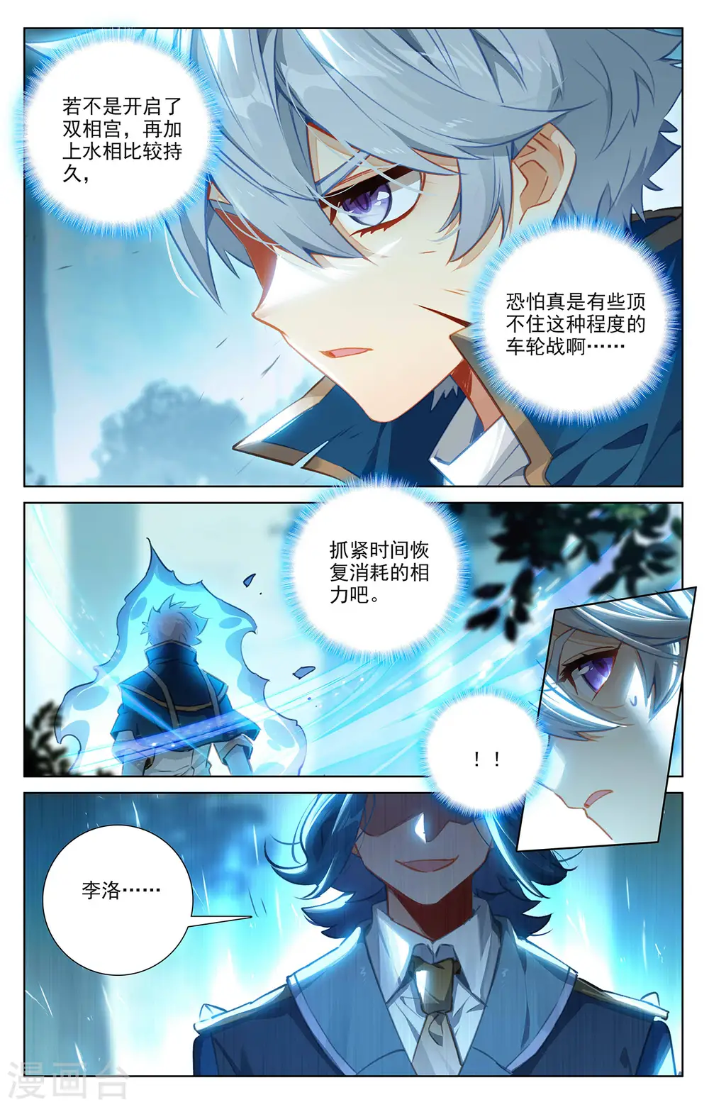 第66话 森林钓鱼15