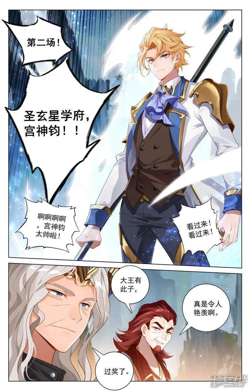 第205话 四星初战14