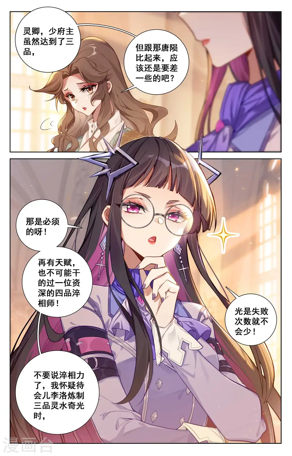 第127话 再次考核12