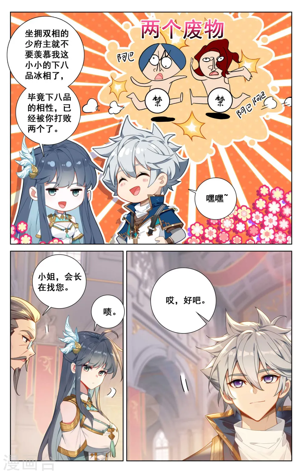 第124话 尝试治疗6