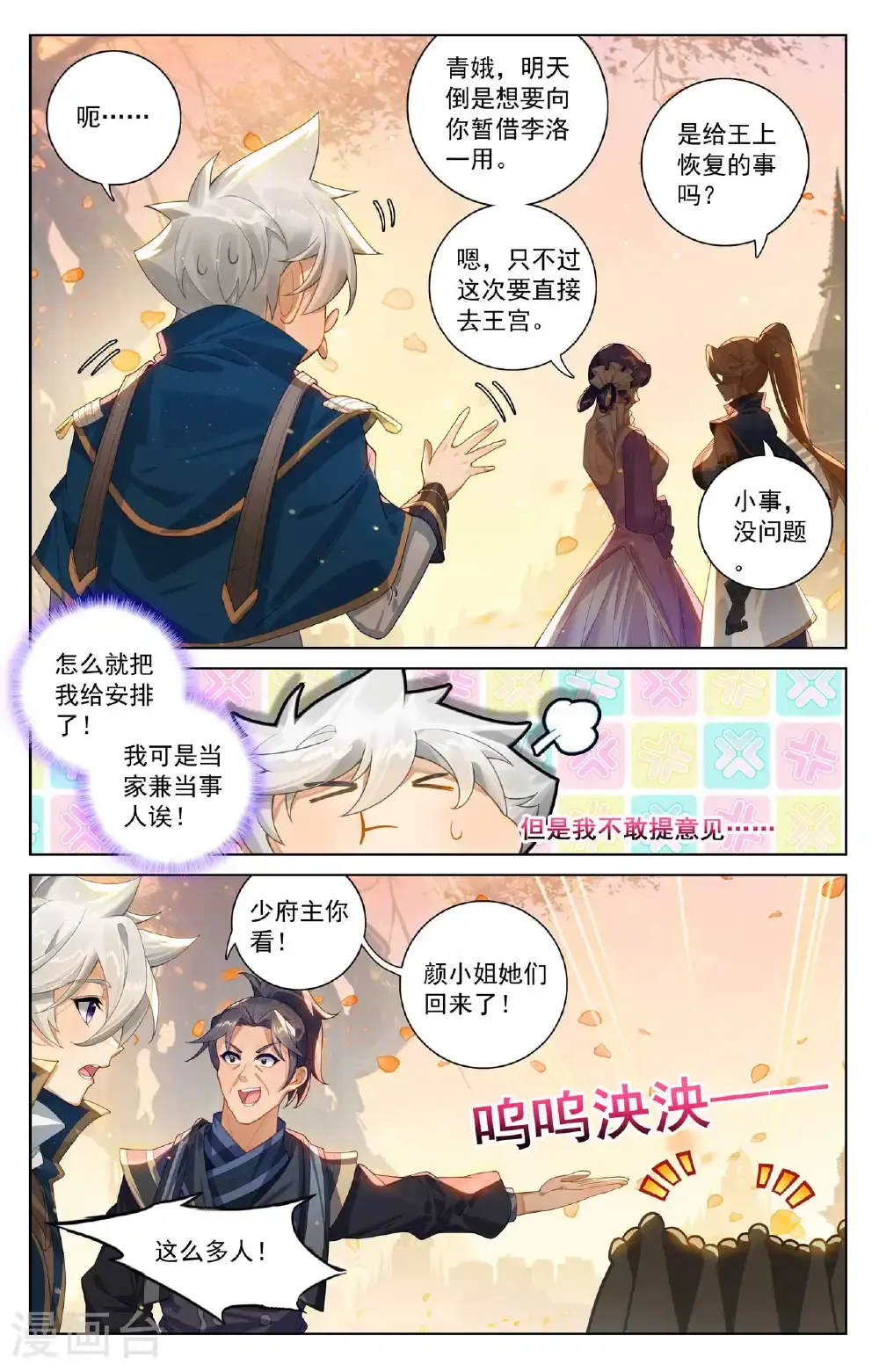 第182话 姐弟情深13