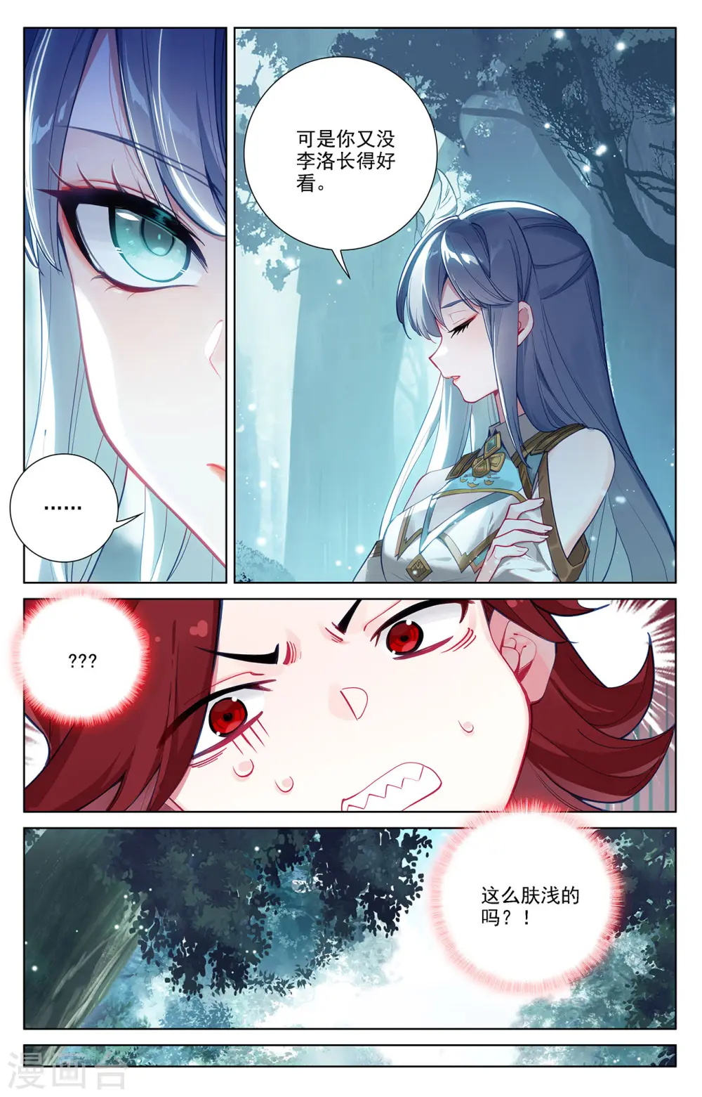 第69话 铁血虞浪4