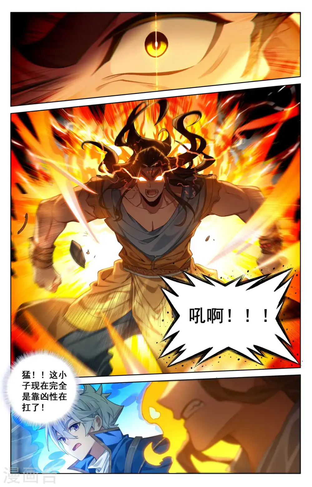 第122话 顺势升级5