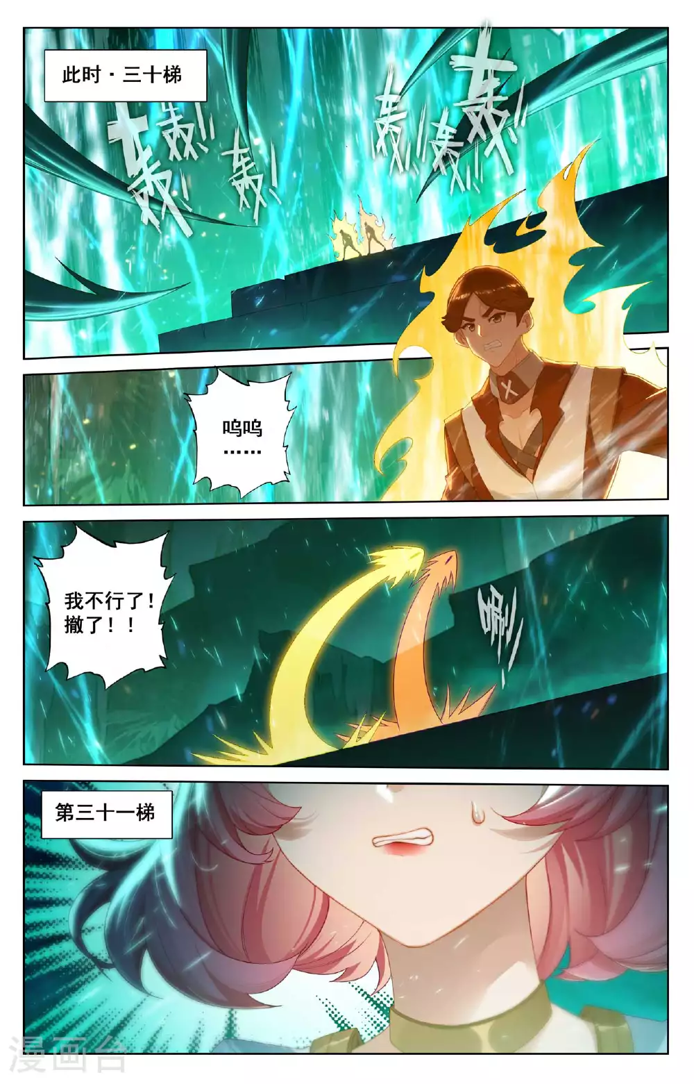 第151话 炫夫狂魔13