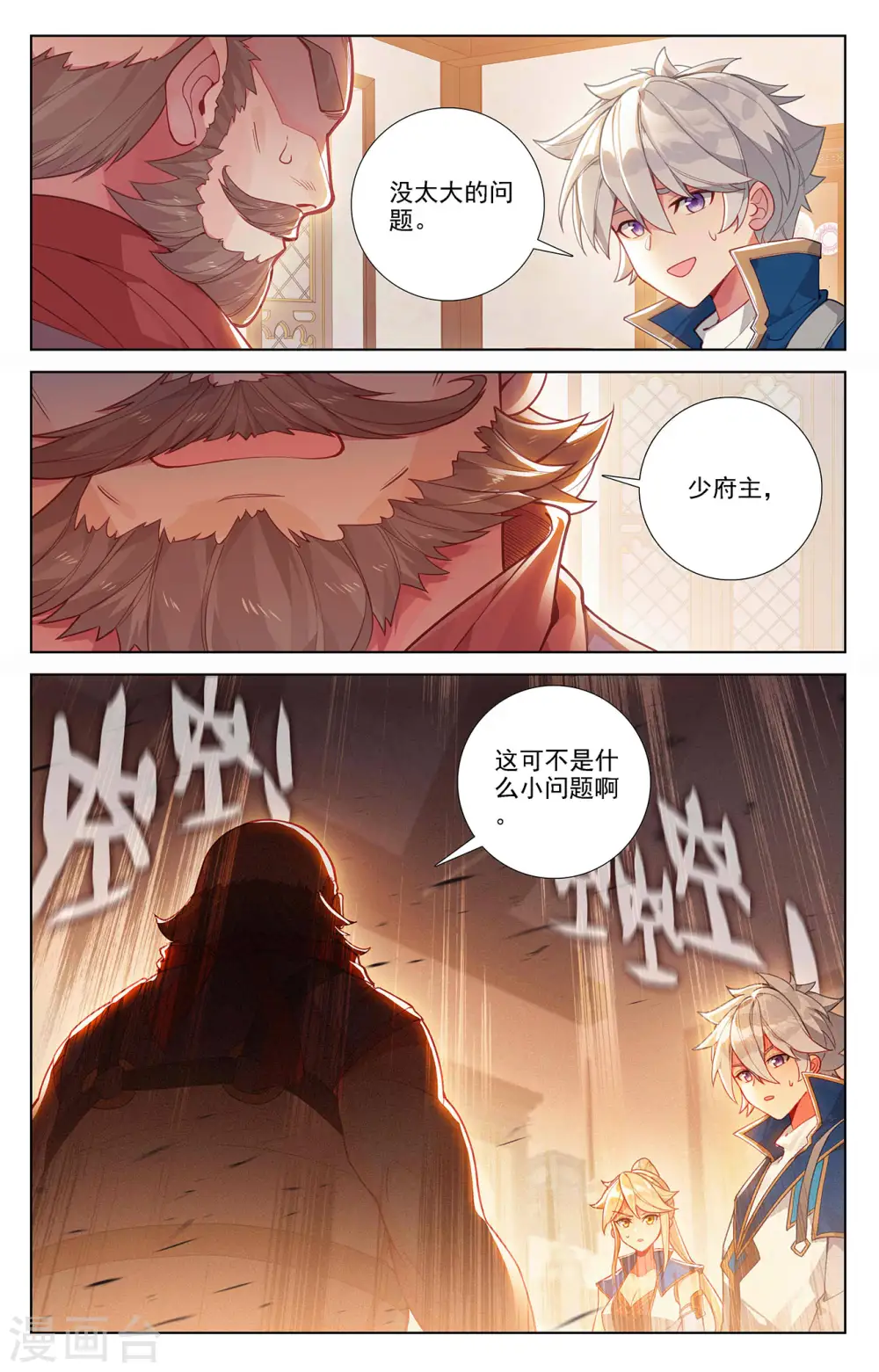 第59话 木土相16
