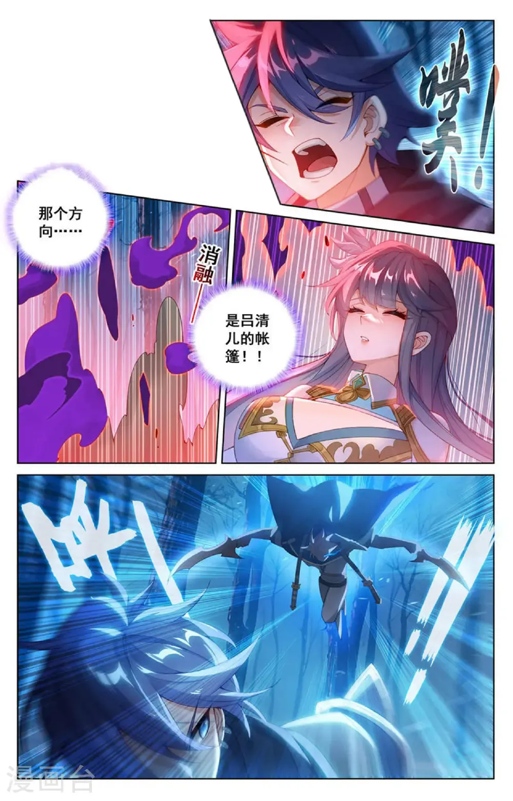 第191话 抽离气运10