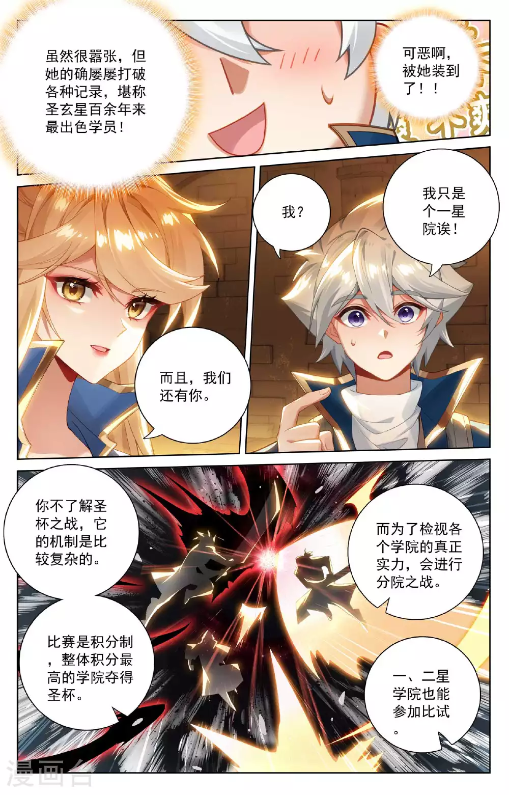 第174话 传送阵开7