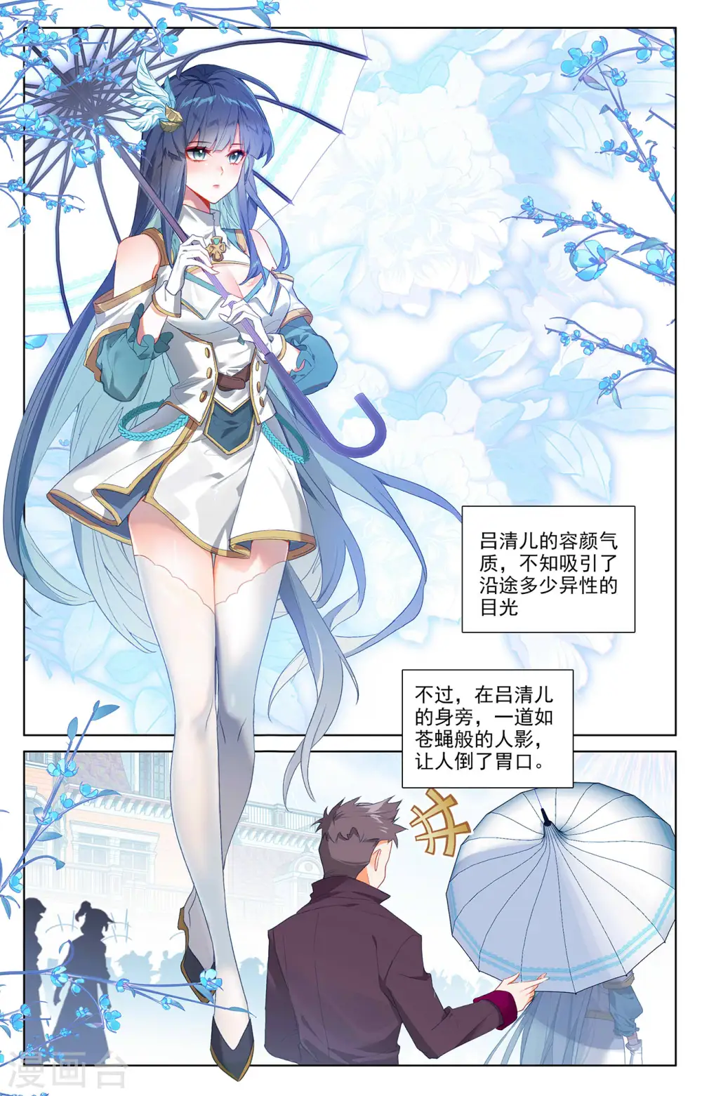 第46话 假期到来15