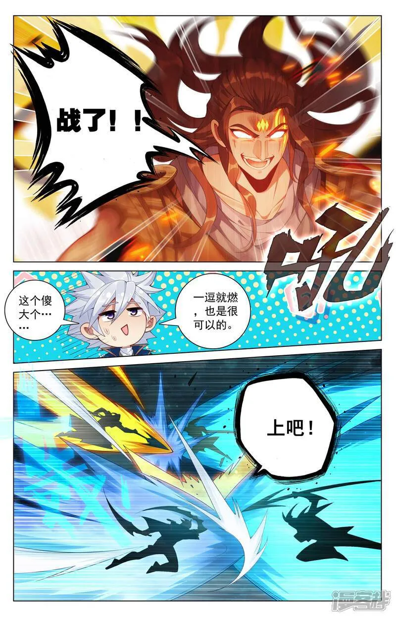 第202话 最后一场8