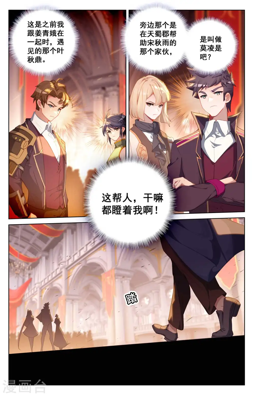 第119话 俊杰云集8