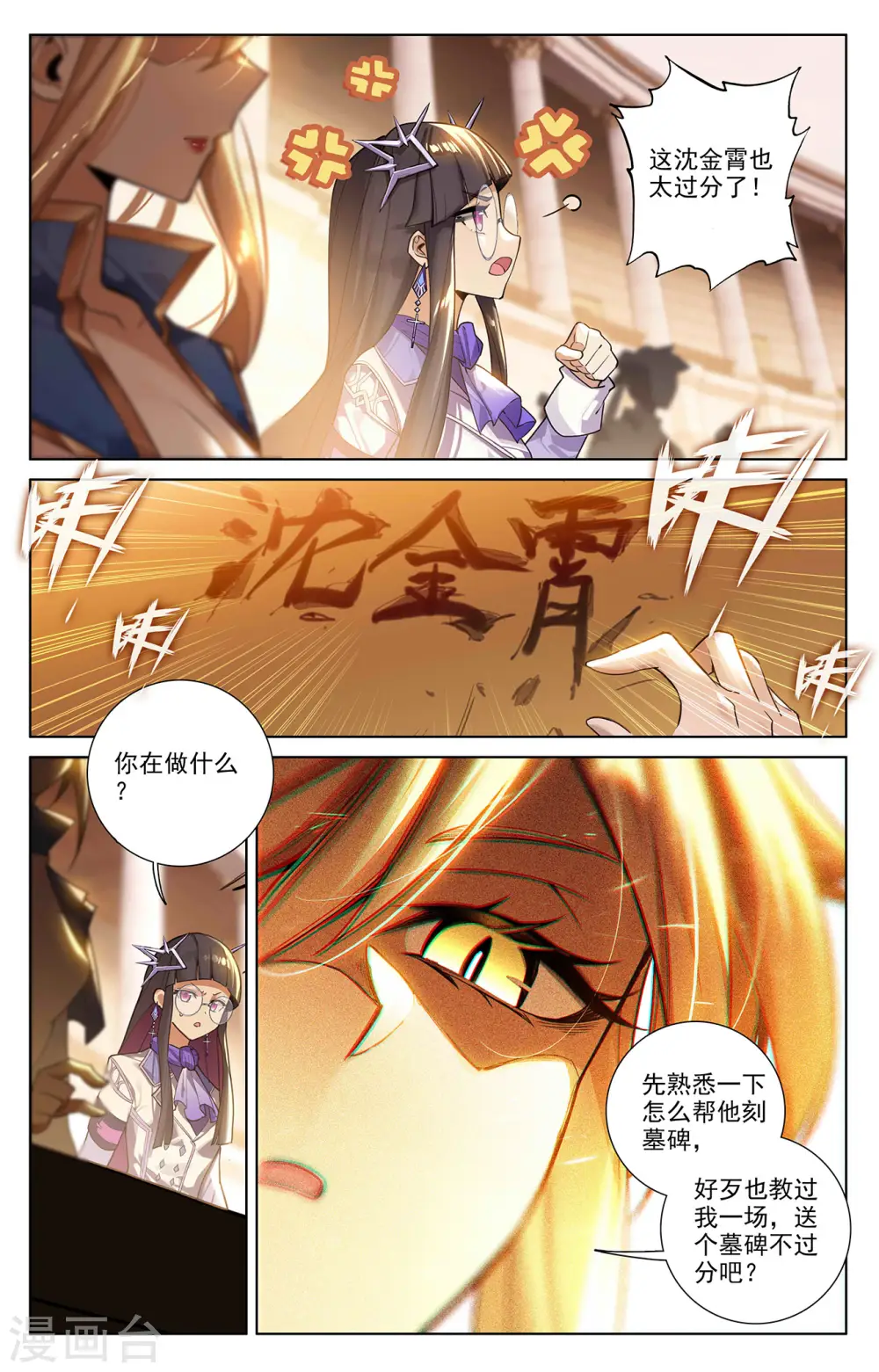 第65话 被围剿了4