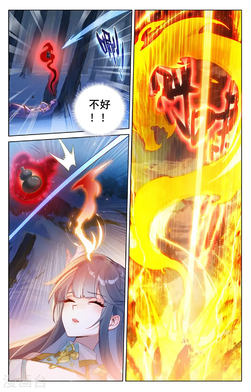 第192话 林梭遁走4