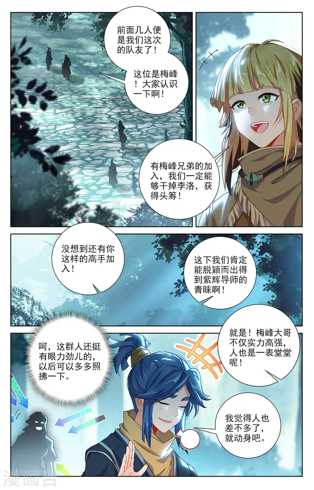 第66话 森林钓鱼7