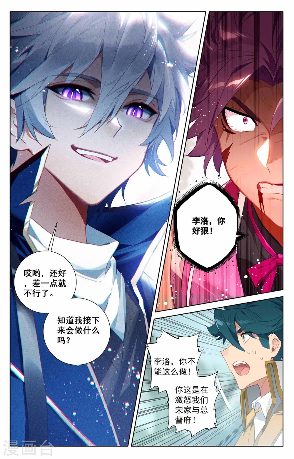 第41话 我不敢跳11