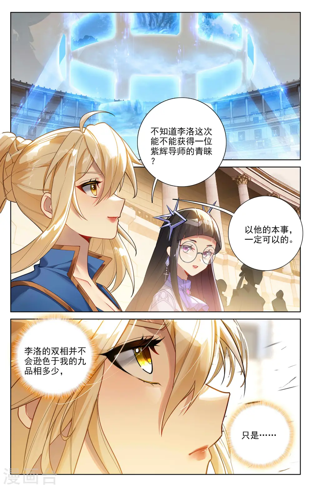 第64话 沈金霄4
