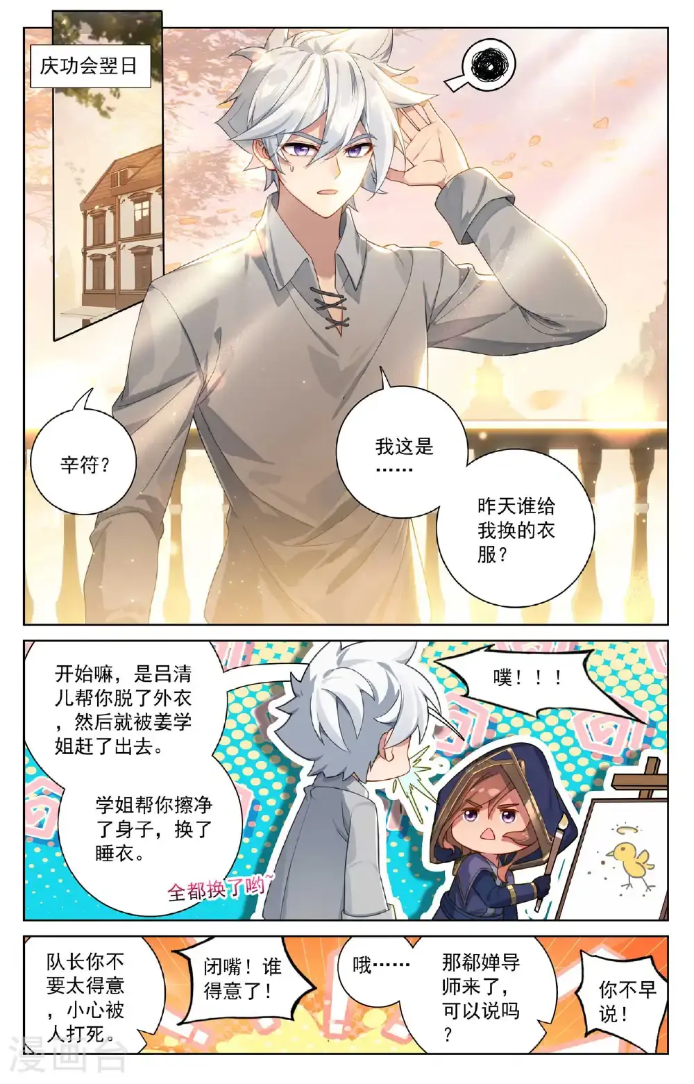 第183话 初入王宫1