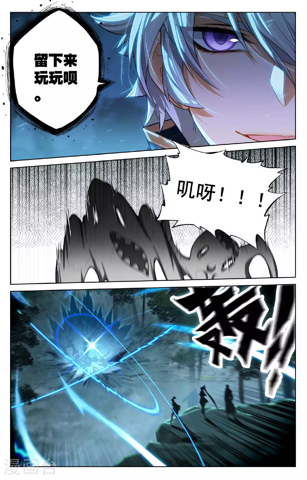 第148话 剥离之术13