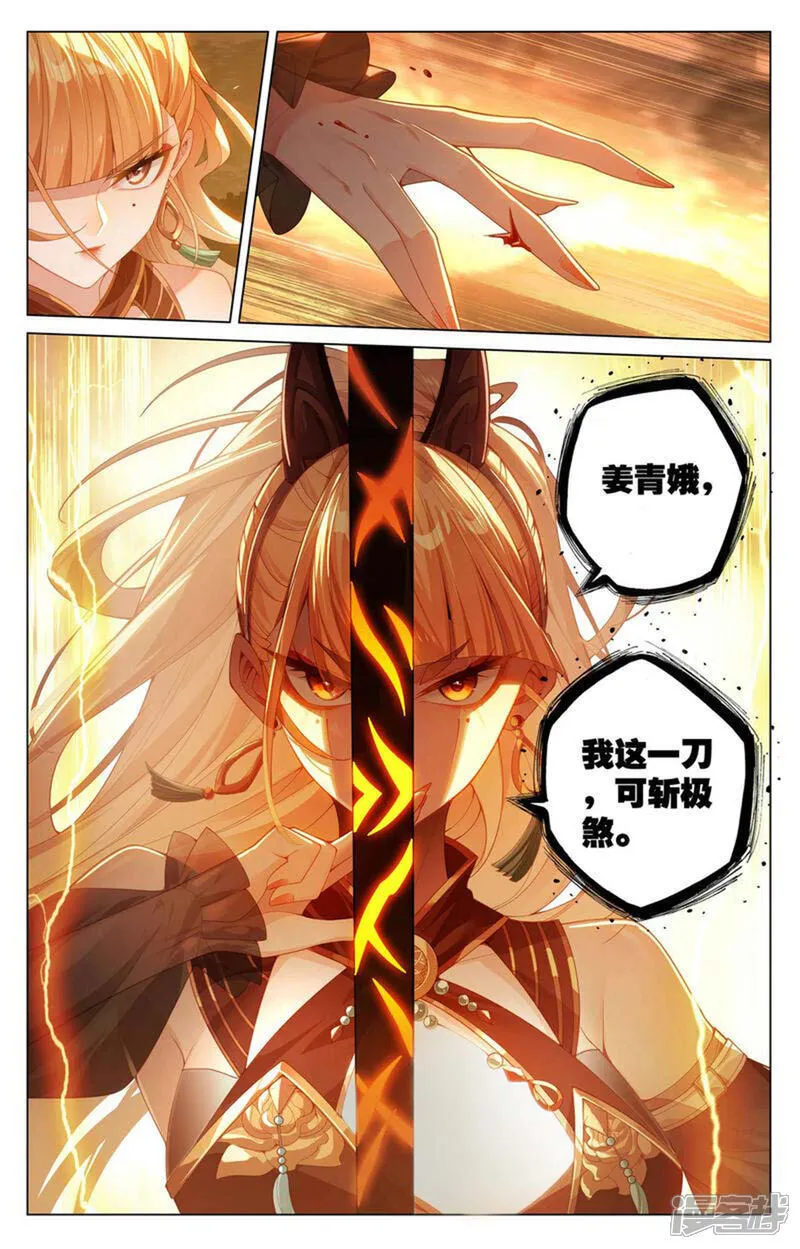 第207话 双姝对战15