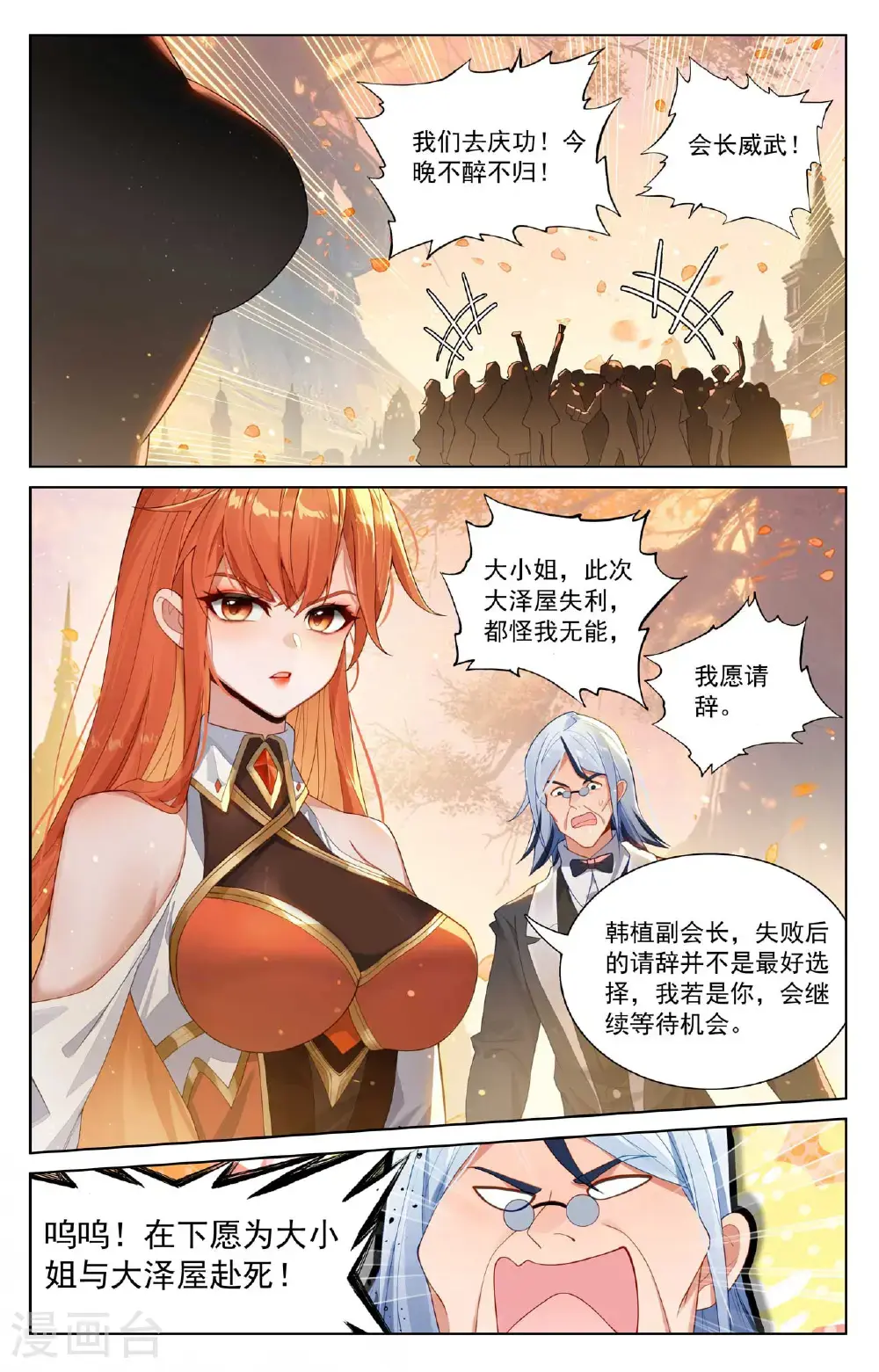第182话 姐弟情深15