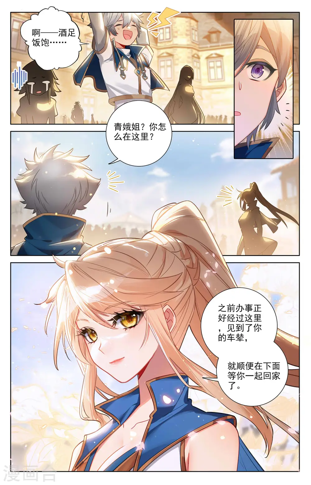第61话 颜值第一4