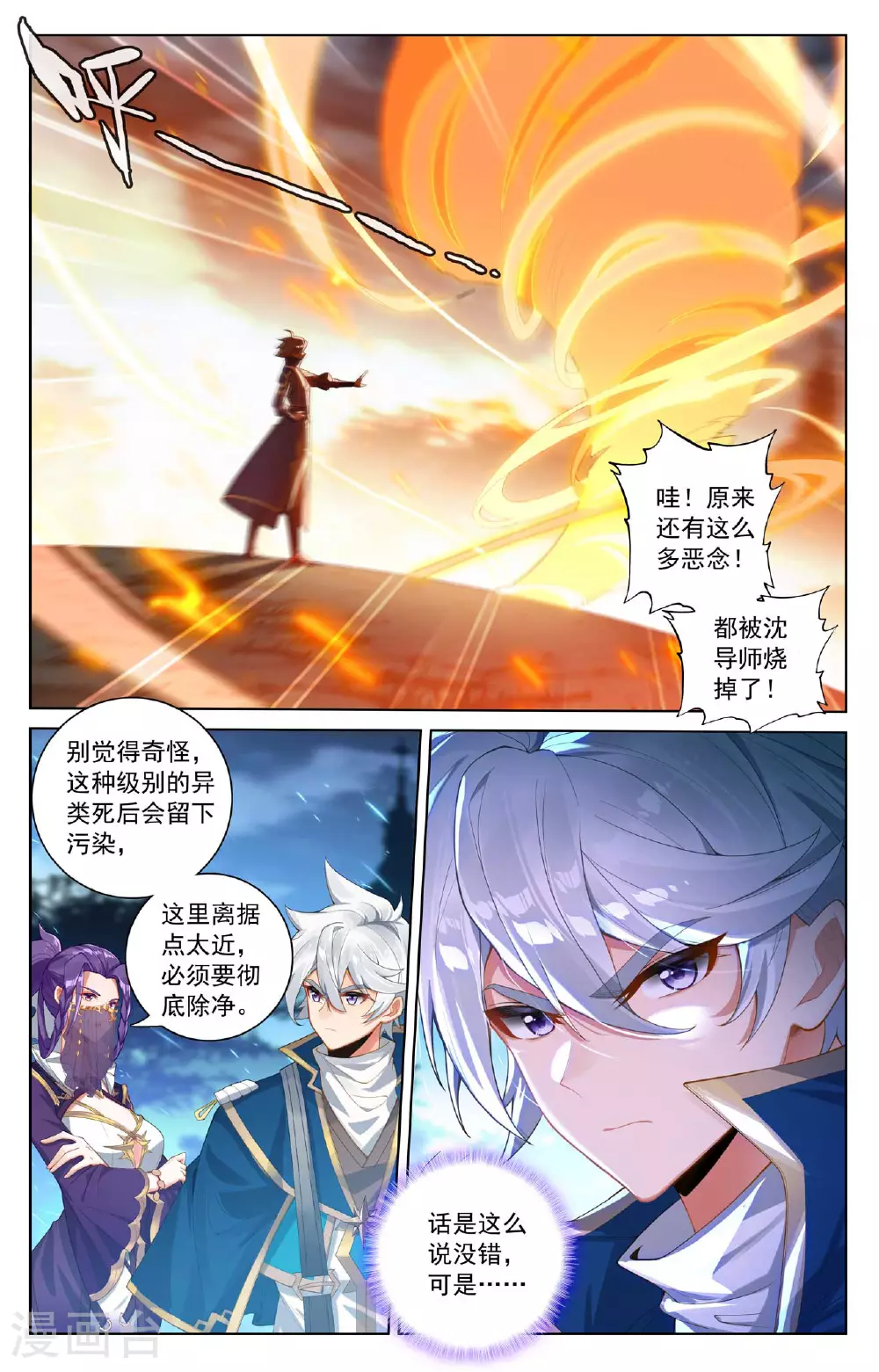 第174话 传送阵开14