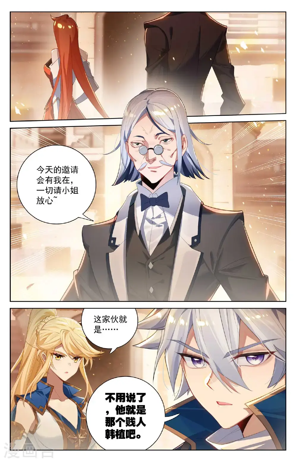第178话 七品水光16