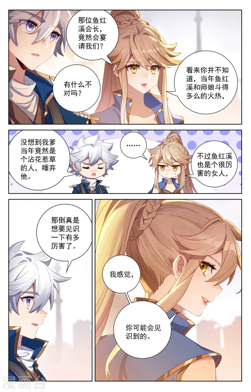 第115话 三次考核16